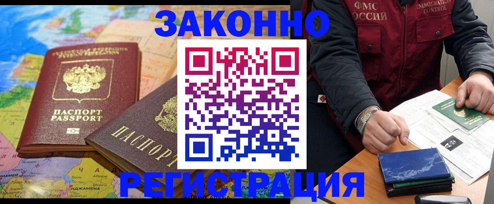 временная регистрация госуслуги в Покачах