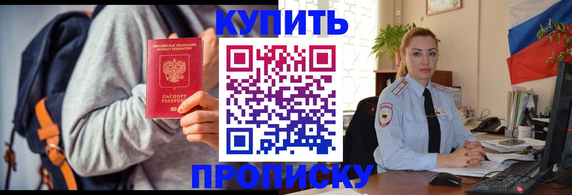 временная регистрация недорого в Покачах