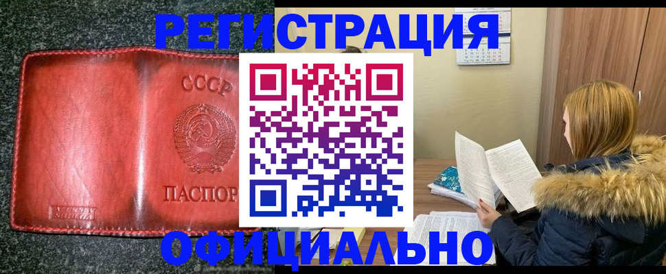 временная регистрация собственник в Покачах